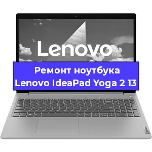 Замена материнской платы на ноутбуке Lenovo IdeaPad Yoga 2 13 в Нижнем Новгороде